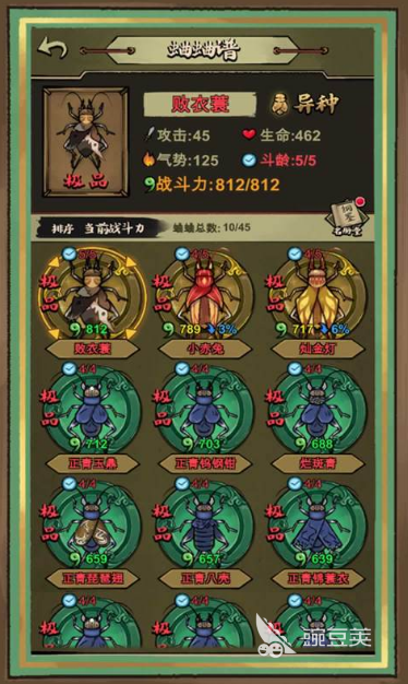 超受欢迎的抓蛐蛐的游戏分享2025 抓蛐蛐游戏手机版大介绍2025截图