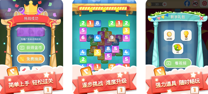 流行的数字游戏有哪几款 2025不用钱的数字游戏汇总截图