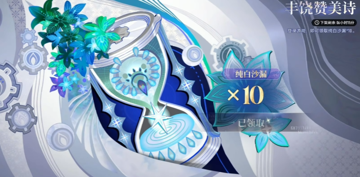 二重螺旋启程礼包码合辑 二重螺旋启程礼包怎么获取