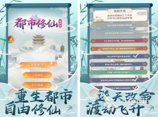 2025火爆的都市修仙游戏分享：十款高人气修仙游戏手机版排行