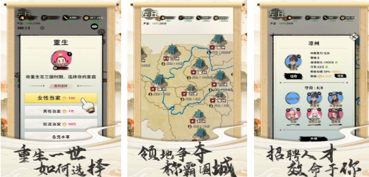 有个很老的三国不用网络游戏推荐 火爆的的怀旧单机三国游戏前五2025截图