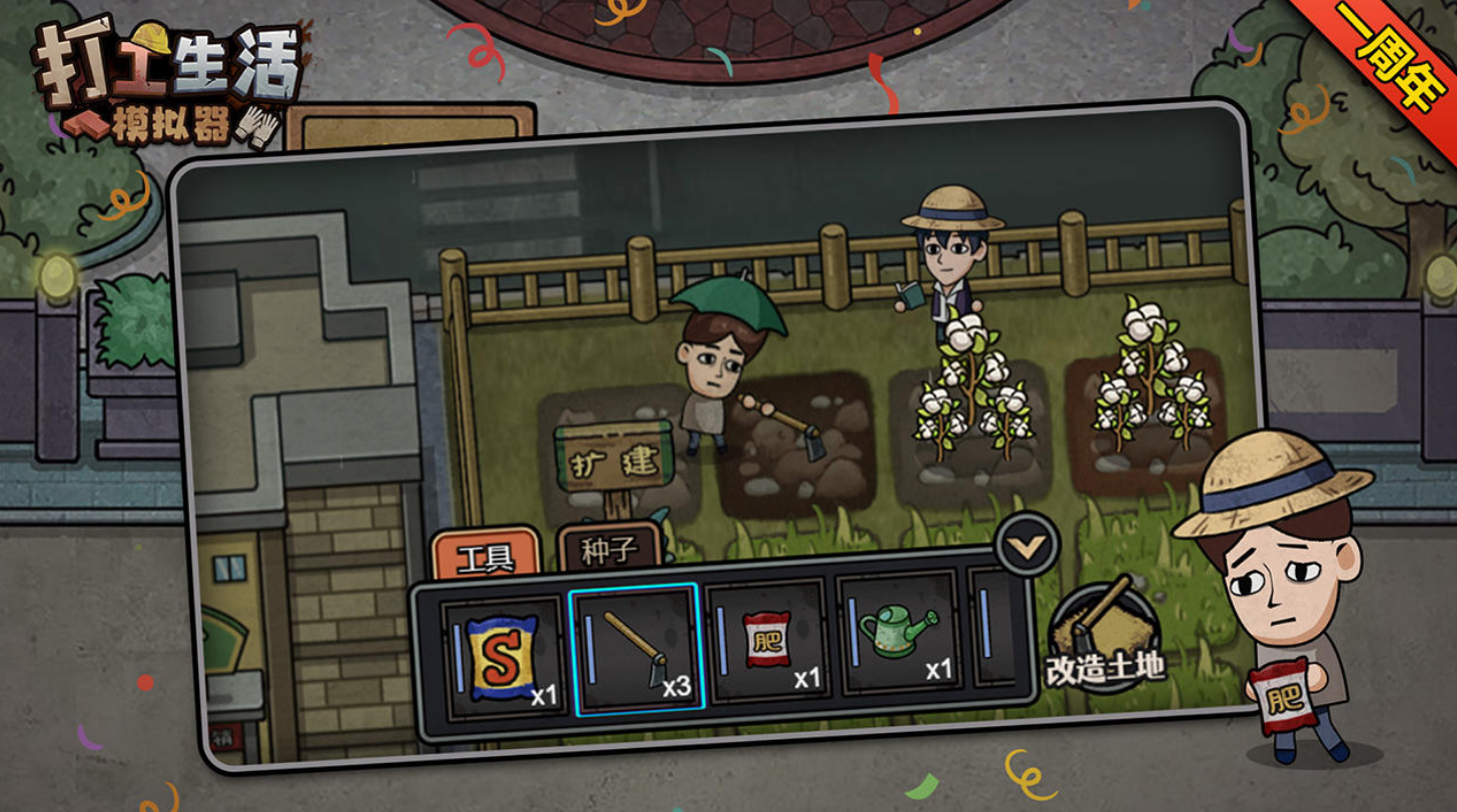 受欢迎的打工模拟器下载安装链接在哪里 流行的打工游戏手机版分享排行2025截图