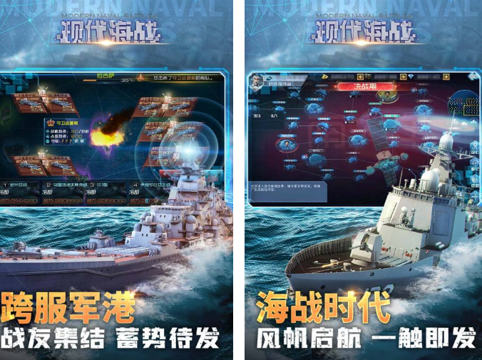 榜单3海战游戏手机版有哪几款 2025火爆的的海战手游before_1截图