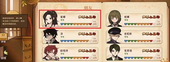 火山的女儿情感结局指引合辑 火山的女儿情感结局具体解析