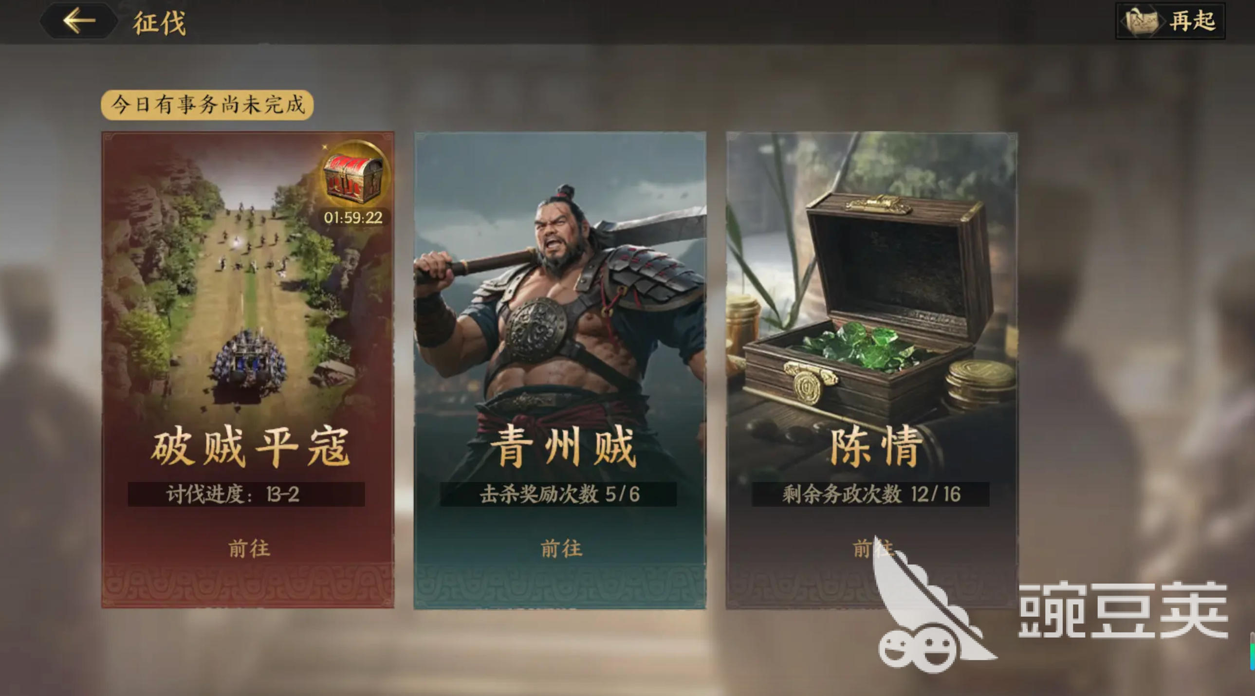 三国群英传策定九州 三国群英传破贼平寇玩法全解析截图