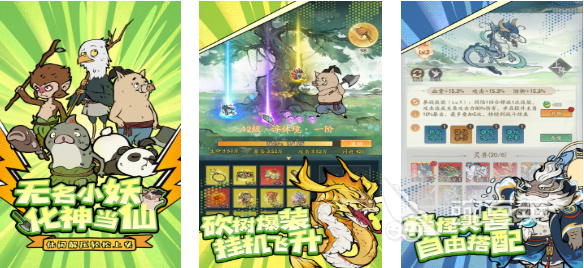 2025榜单合集4砍树修仙游戏分享 耐玩修真游戏手机版before_2TOP合集截图