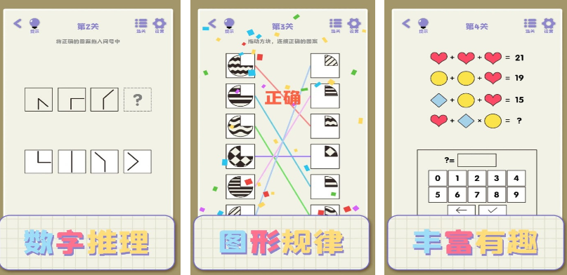受欢迎的十款创新思维游戏合辑 流行的思维游戏手机版分享推荐2025截图