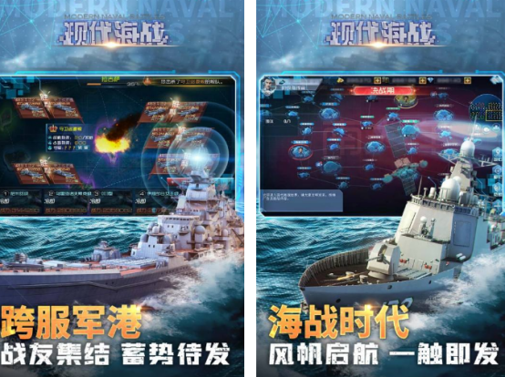 好玩的海战手游有哪些