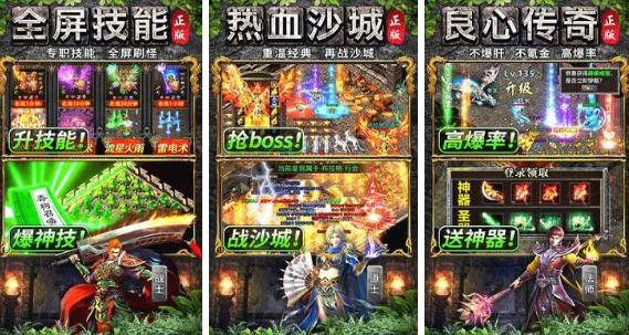 榜单合集4的传奇游戏手机版before_2 2025流行的传奇手游安卓下载推荐截图