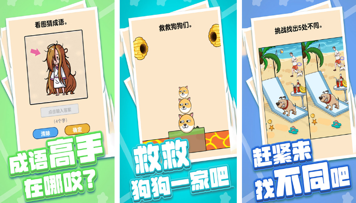 小朋友游戏合辑5-9岁的游戏手机版有哪几款 2025适合孩子玩的游戏大全截图