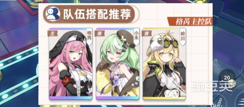 星塔旅人地系阵容搭配分享 星塔旅人游戏手机版最强地系队伍组合思路截图