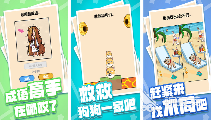 小朋友游戏合辑5-9岁分享 适合5-9岁孩子的益智游戏手机版精选截图