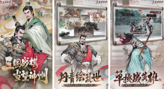 高人气三国策略类手机游戏有哪些