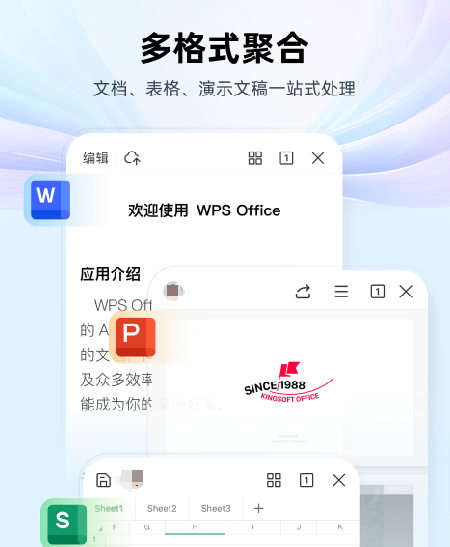 不用钱ppt制作软件有哪几款 实用的ppt软件下载分享截图