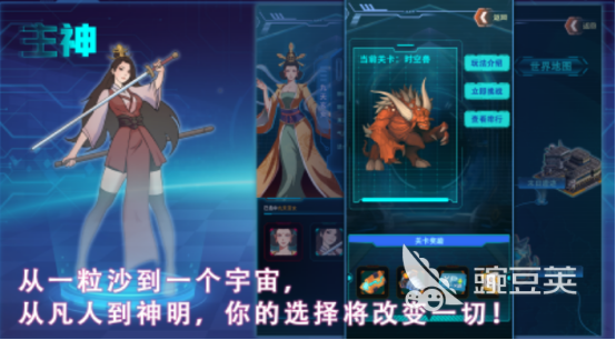 受欢迎的主神游戏有哪几款 2025热门主神游戏推荐截图