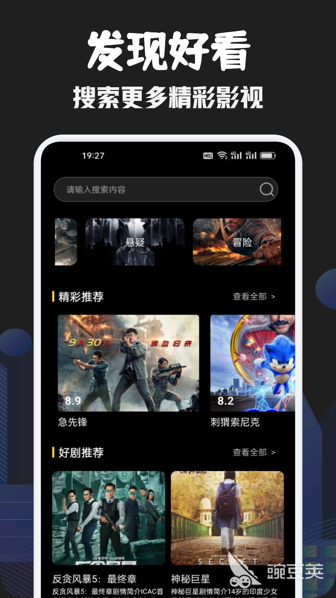 影视合辑APP下载哪些好用 影视大全APP不用钱分享下载榜单合集