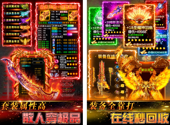 传奇游戏手机版挂机的有哪几款 2025耐玩的传奇挂机手游推荐截图