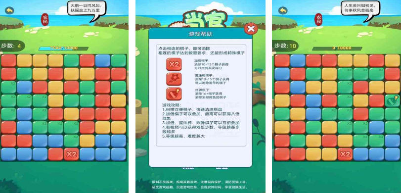 必玩的当官游戏有哪几款 2025火爆的的当官游戏手机版分享截图