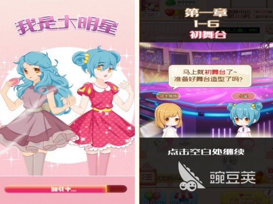 培养明星的不用网络游戏有哪几款 2025经典的培养明星游戏手机版分享截图