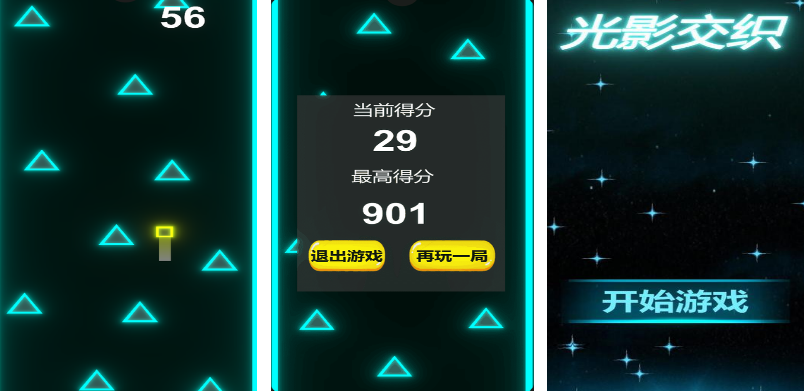 受欢迎的光影游戏有哪几个 流行的光影游戏手机版排行分享2025截图
