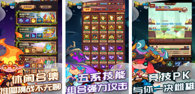 火爆的的雷神游戏有哪几款 2025必玩的雷神游戏手机版分享截图