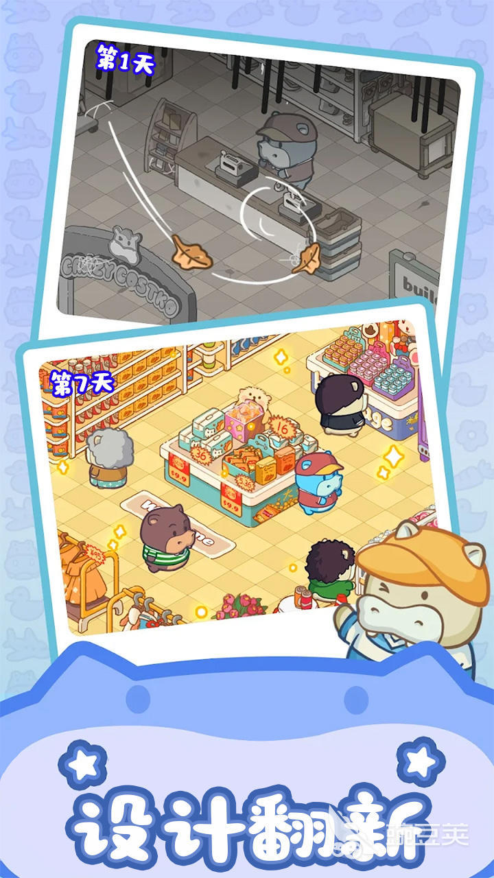 超市经营游戏分享2025 超市经营游戏榜单合集4before_2截图