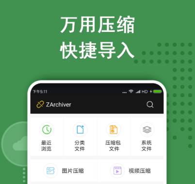 不用钱解压软件app哪些好 实用的解压软件分享