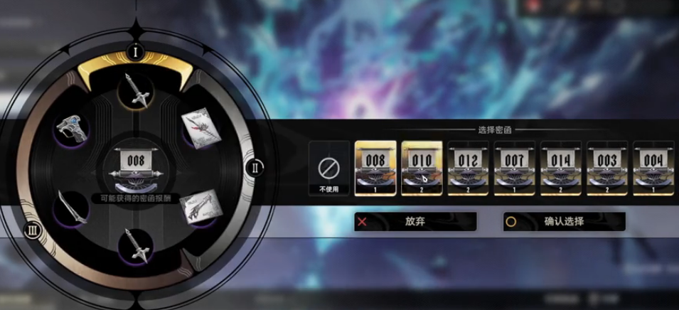 二重螺旋密函使用方法是什么 二重螺旋密函使用技巧详解