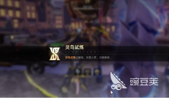 二重螺旋灵鸟试炼打法全解析 二重螺旋灵鸟试炼通关技巧与策略指南截图