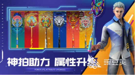 羽毛球游戏分享 2025火爆的羽毛球手游安卓下载排行截图