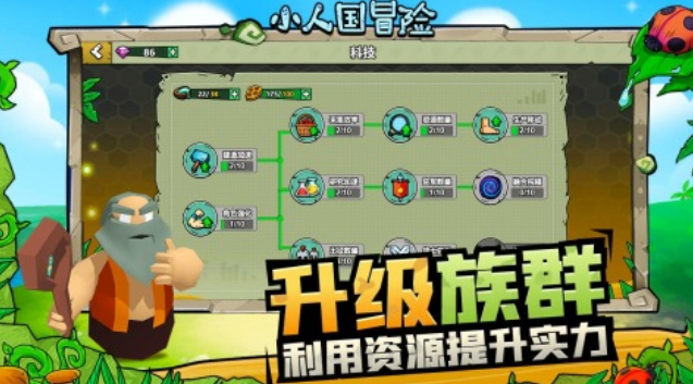 有趣的小人国游戏有什么 2025受欢迎的小人手游安卓下载推荐截图