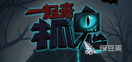 鬼魂游戏分享2025 鬼魂游戏榜单合集2025截图