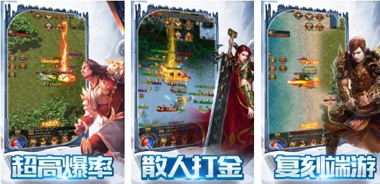 高人气的单职业传奇游戏手机版推荐 流行的单职业传奇游戏前五2025截图