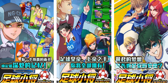 足球小将梦幻对决 足球小将2025火爆的游戏手机版分享截图