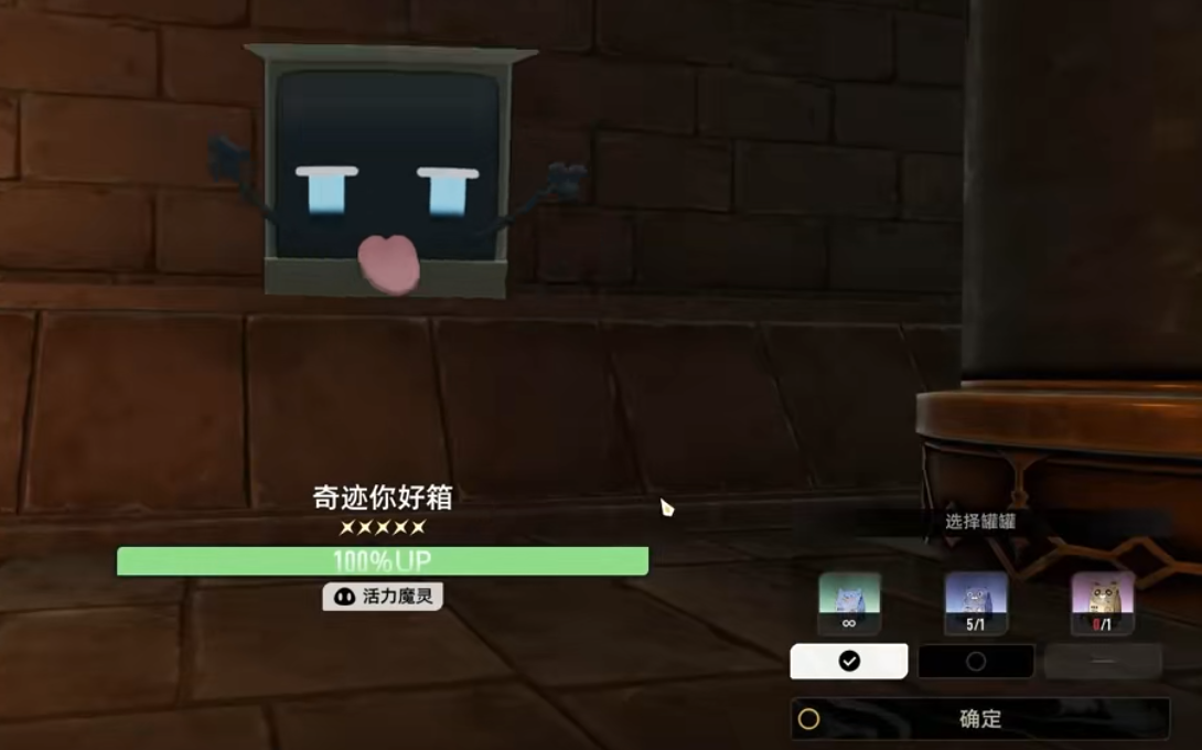 二重螺旋妙妙罐罐怎么样 二重螺旋妙妙罐罐内容解析