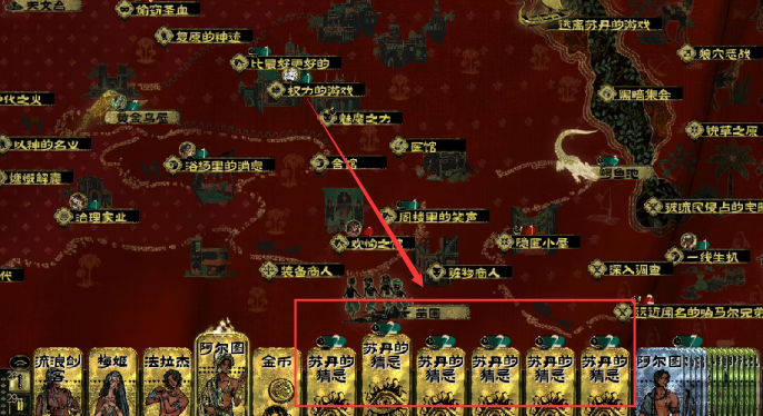 苏丹的游戏苏丹的猜忌如何消除 苏丹的游戏苏丹的猜忌消除指南截图