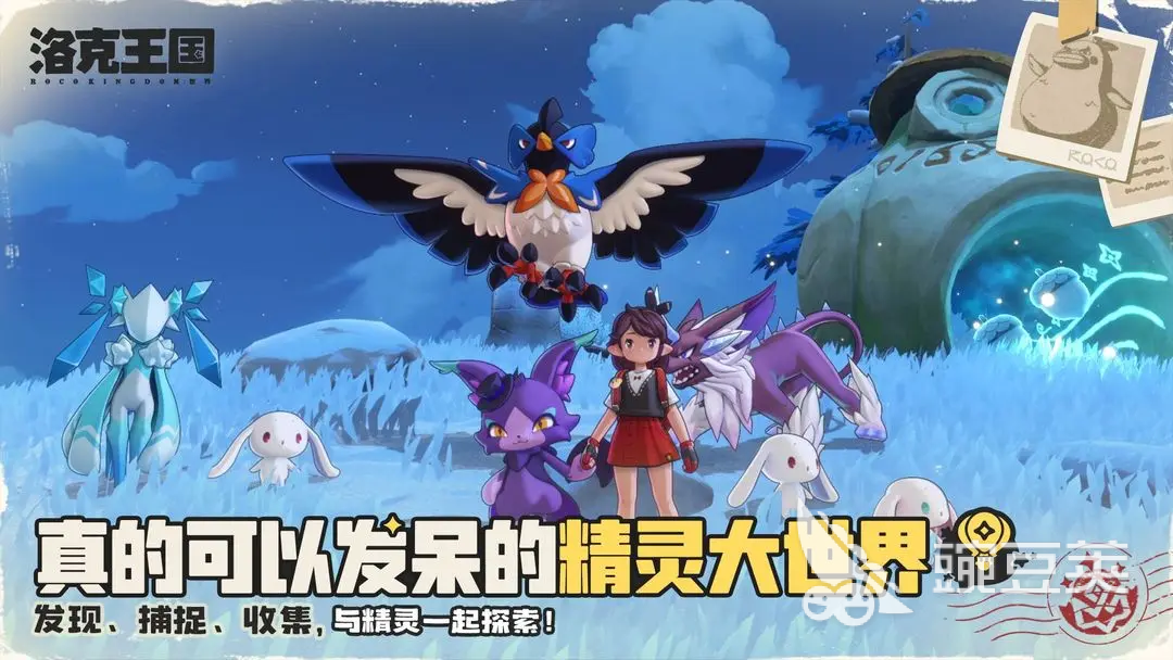 洛克王国世界快鳍鱼图鉴及技能全解析