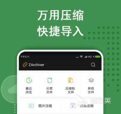 不用钱解压软件哪些好 2024年火爆的解压工具分享与对比