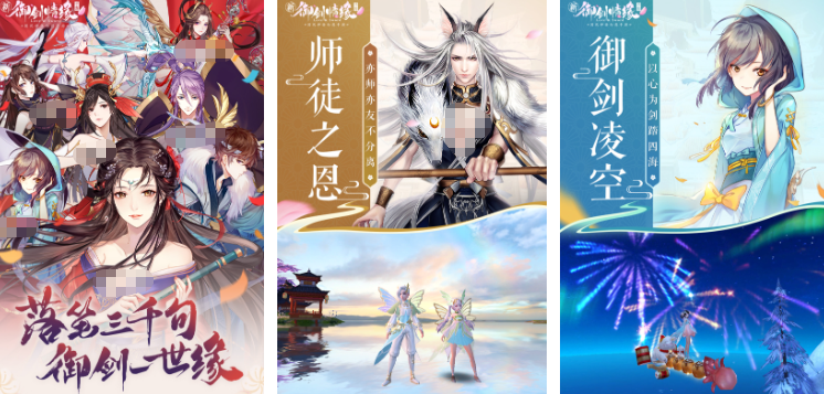 受欢迎的情缘仙侠游戏合辑 2025经典的情缘仙侠游戏排行截图