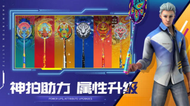 好玩的下载羽毛球游戏在哪里 2025火爆的的羽毛球游戏手机版排行截图