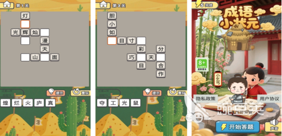 适合7-12岁儿童的不用钱不用网络榜单9分享 2025火爆的益智休闲游戏before_1