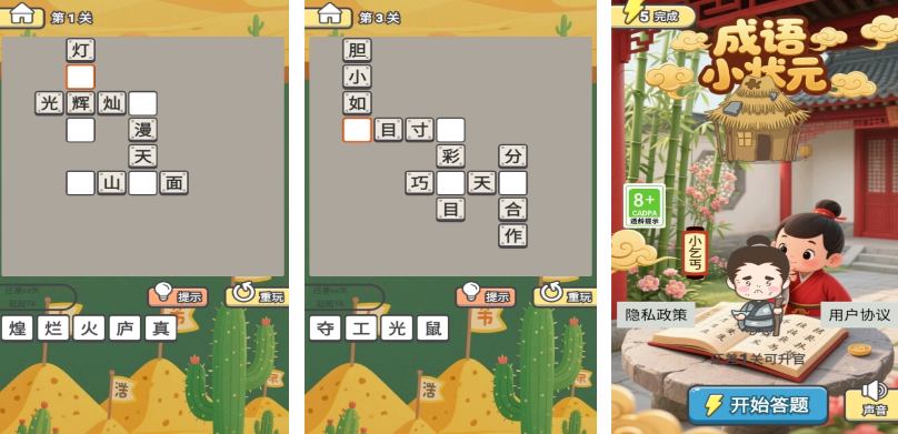 有趣的7～12岁儿童的不用网络游戏有哪几款 不用钱的儿童单机游戏手机版推荐2025截图