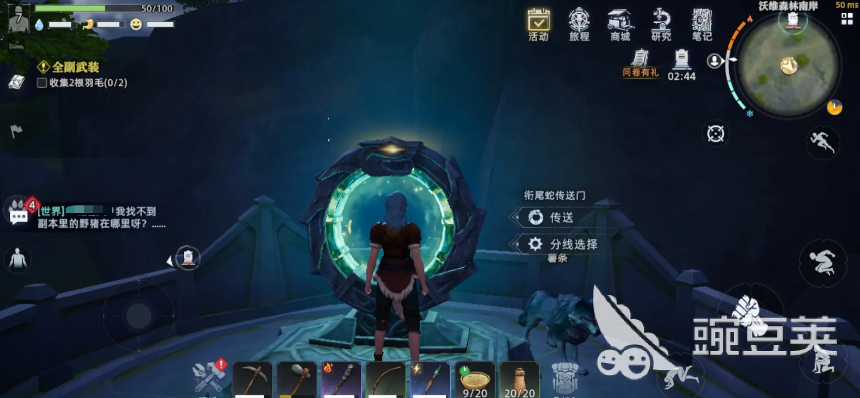 荒原曙光任务教程 荒原曙光任务全解析截图