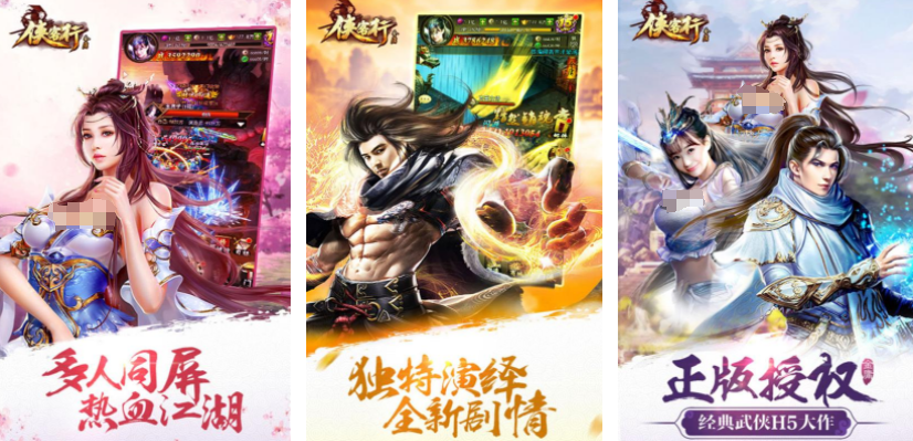 经典的金庸游戏合集