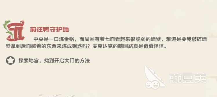 洛克王国世界鸭眷属迷宫开启方法 洛克王国世界鸭眷属迷宫怎么进截图