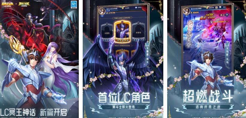 圣斗士游戏手机版都有哪几款 耐玩的圣斗士手游分享2025截图