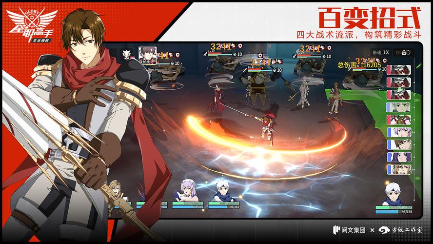 人气全职高游戏手机版戏有哪几款 好玩的全职高手游戏分享2025截图