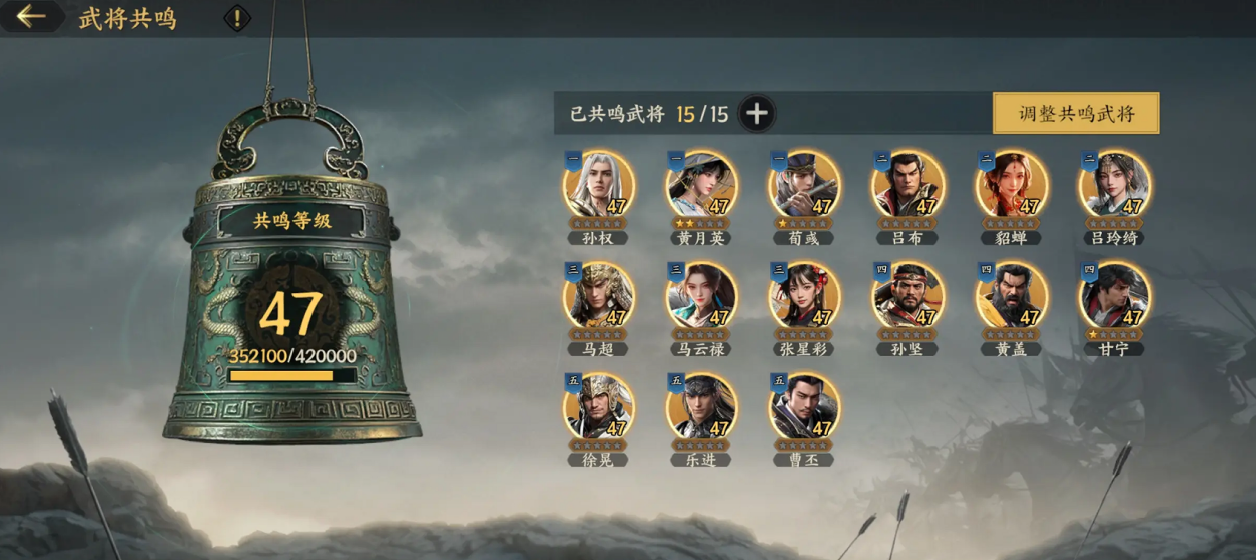 三国群英传策定九州武将共鸣有没有用 三国群英传策定九州武将共鸣系统盘点截图