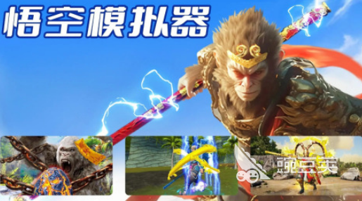 2025火爆的悟空题材榜单9分享：相似黑神话悟空的手机版游戏before_1