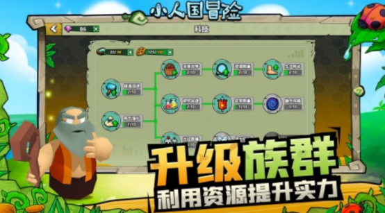 有趣的小人国游戏有没有